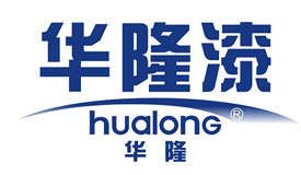 華隆漆成功案例